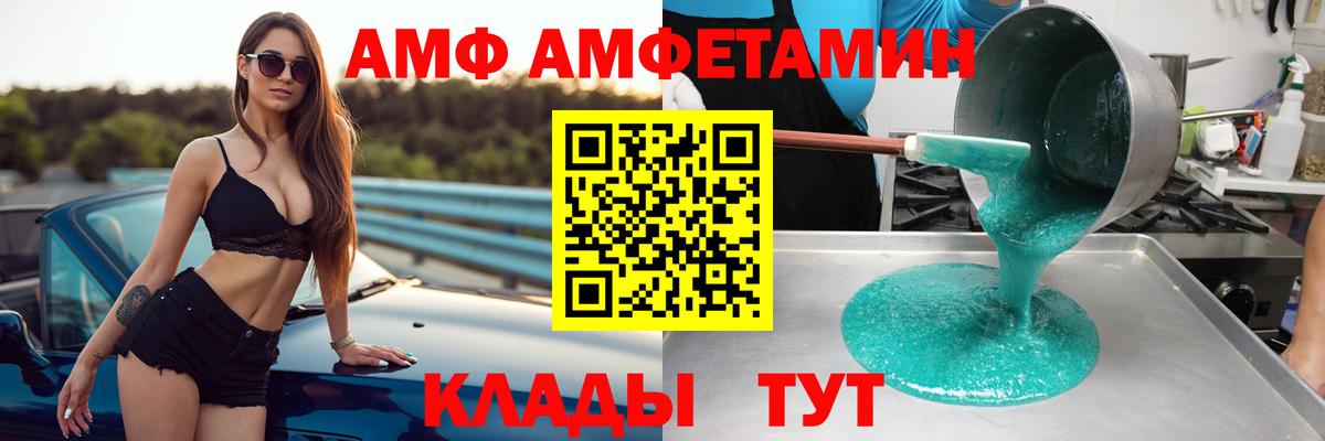 Amphetamine  АМФЕТАМИН Розовый  Вход с VPN  Кохма  Amphetamine 