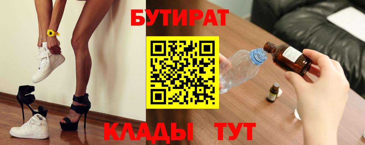 Бутират GHB Кохма