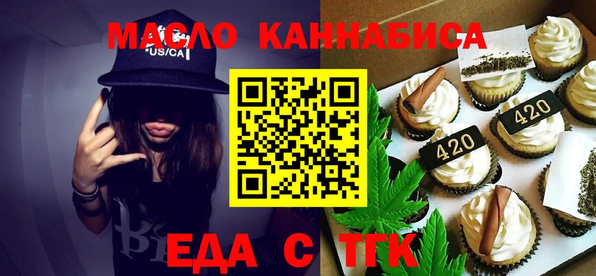 Печенье с ТГК конопля  Вход с VPN  Кохма 