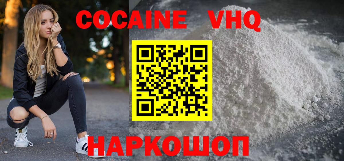 COCAIN  Cocaine Боливия  Вход с VPN  Кохма 
