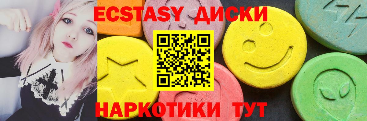 ЭКСТАЗИ ешки Кохма