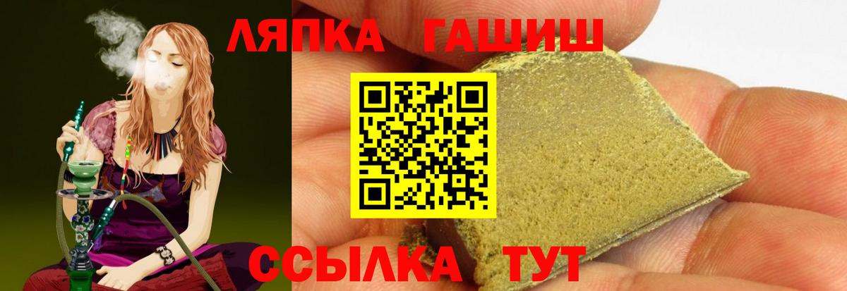 Гашиш  ГАШ Premium  Вход с VPN  ГАШИШ индика сатива  Кохма 