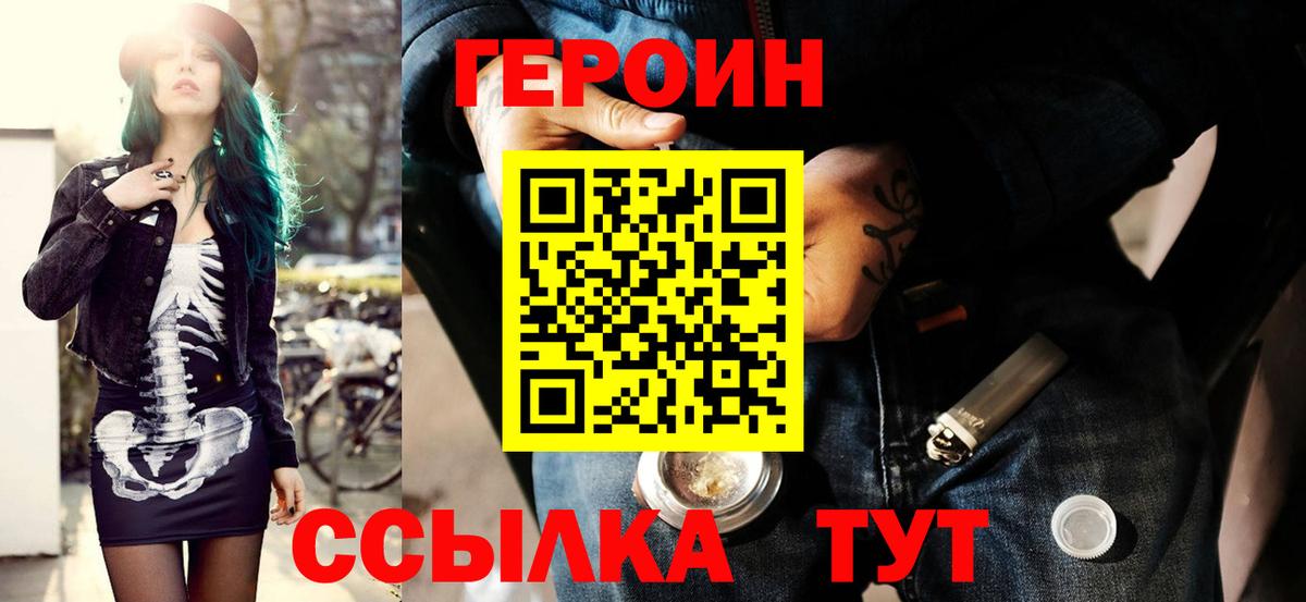 Кохма  ГЕРОИН Heroin  Вход с VPN 