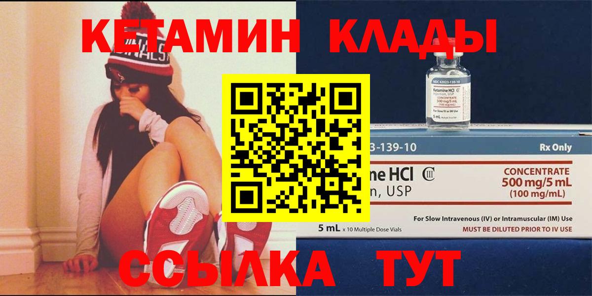 Кетамин ketamine  Вход с VPN  Кохма 