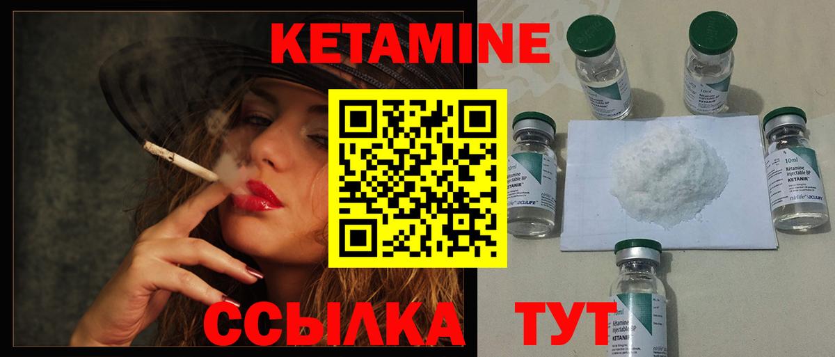 КЕТАМИН ketamine Кохма