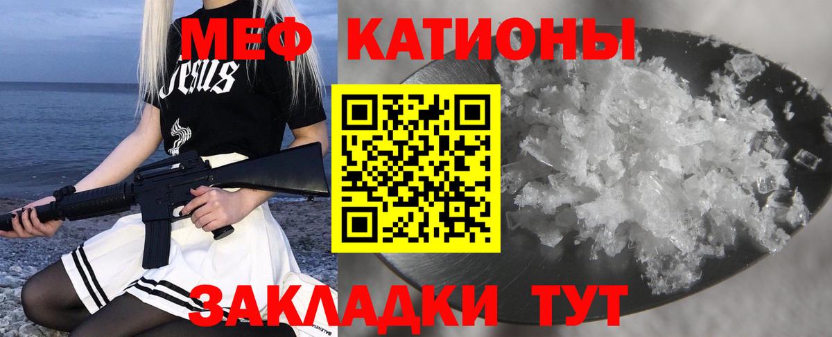 МЕФ мяу мяу  Вход с VPN  МЕФ  Кохма  МЕФ 
