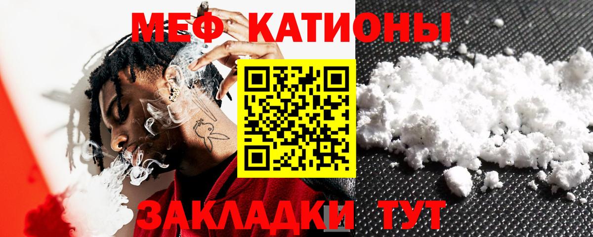 Мефедрон Кохма