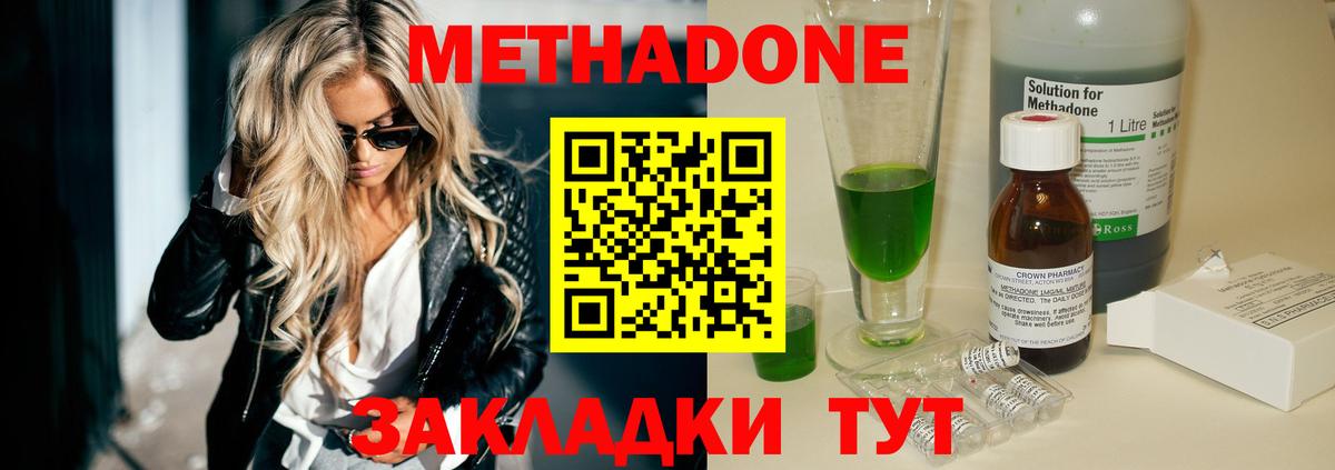 Метадон мёд  Вход с VPN  Кохма  МЕТАДОН мёд 