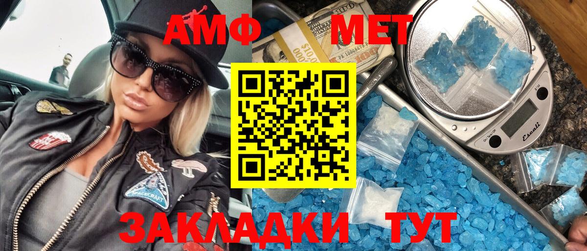 Метамфетамин винт Кохма